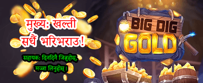 अहिले नै जुवा डाउनलोड गर्नुहोस्