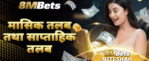 फ्री स्पिन्स धमाका promotion